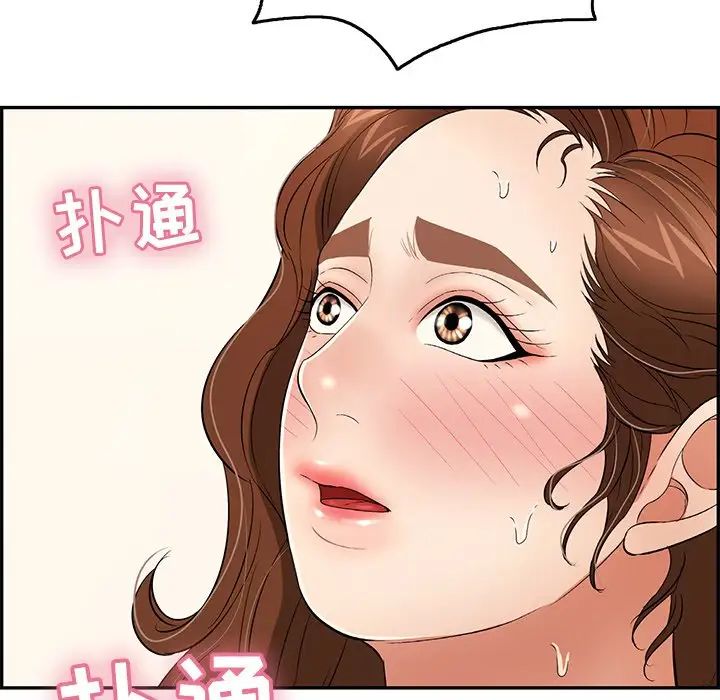 致命的你第62话