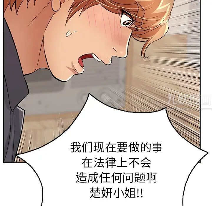 致命的你第62话