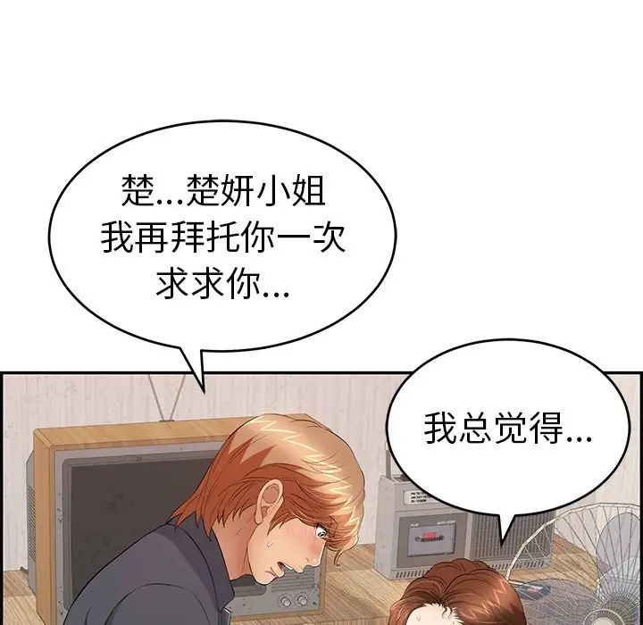 致命的你第62话