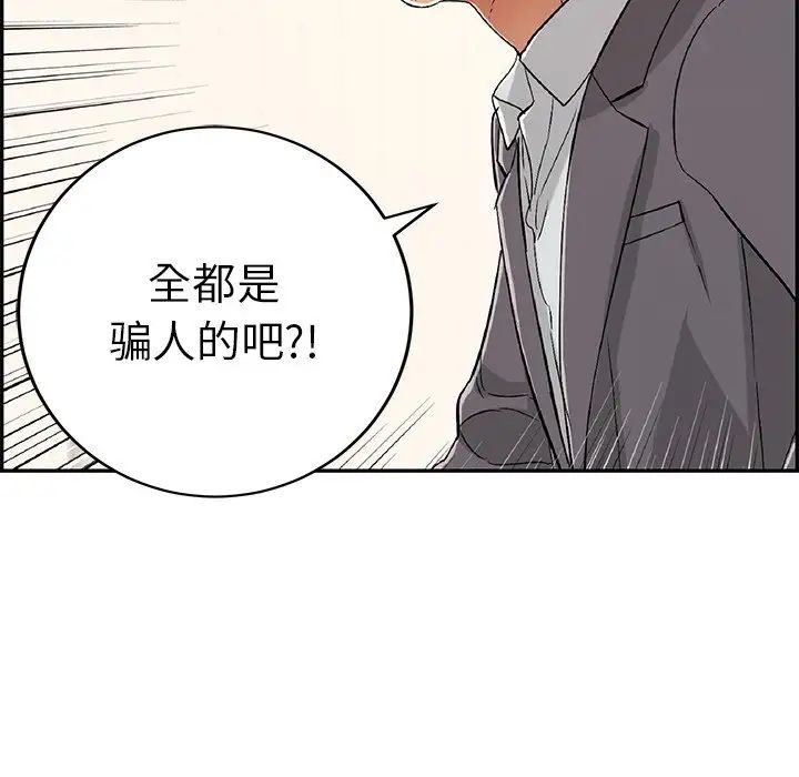 致命的你第62话