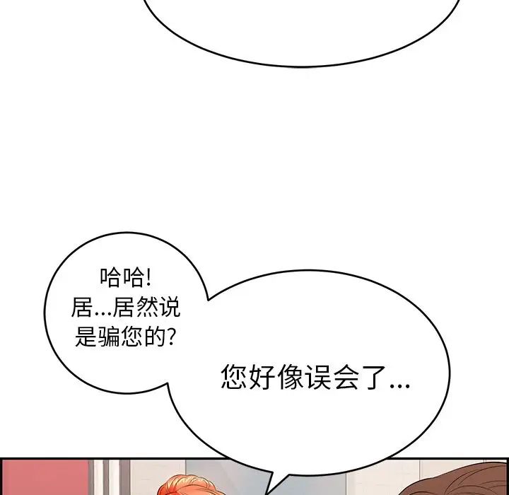 致命的你第62话