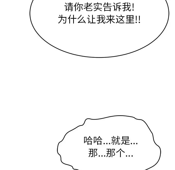 致命的你第62话