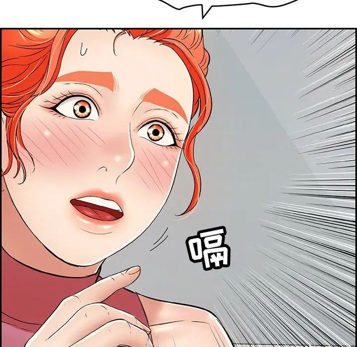 致命的你第62话