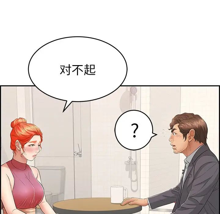 致命的你第62话