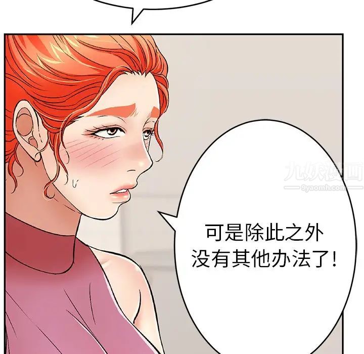 致命的你第62话