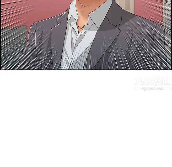 致命的你第62话