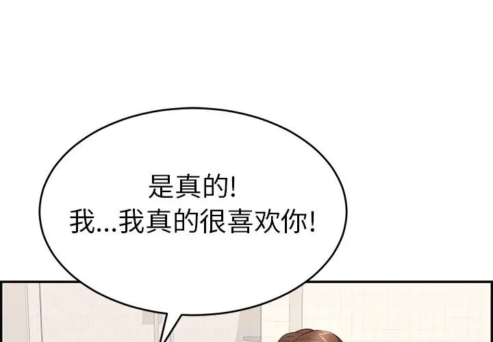 致命的你第63话
