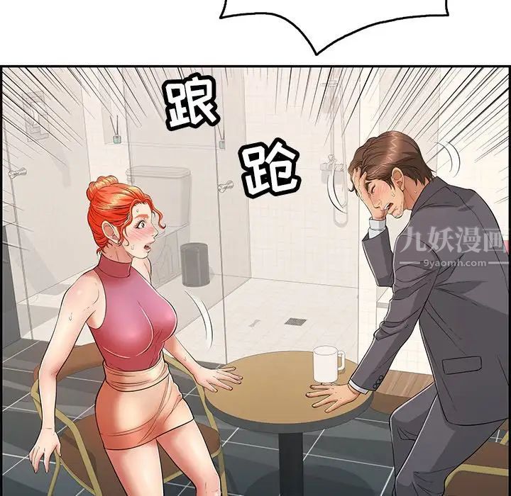 致命的你第63话