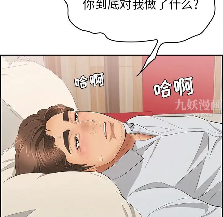 致命的你第63话