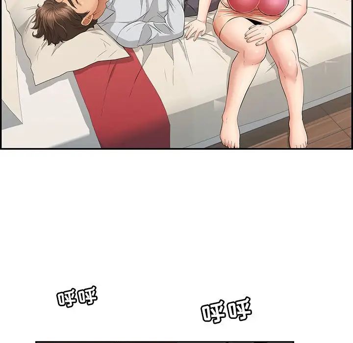 致命的你第63话