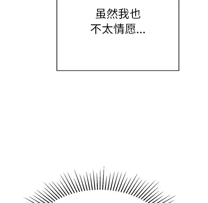 致命的你第63话