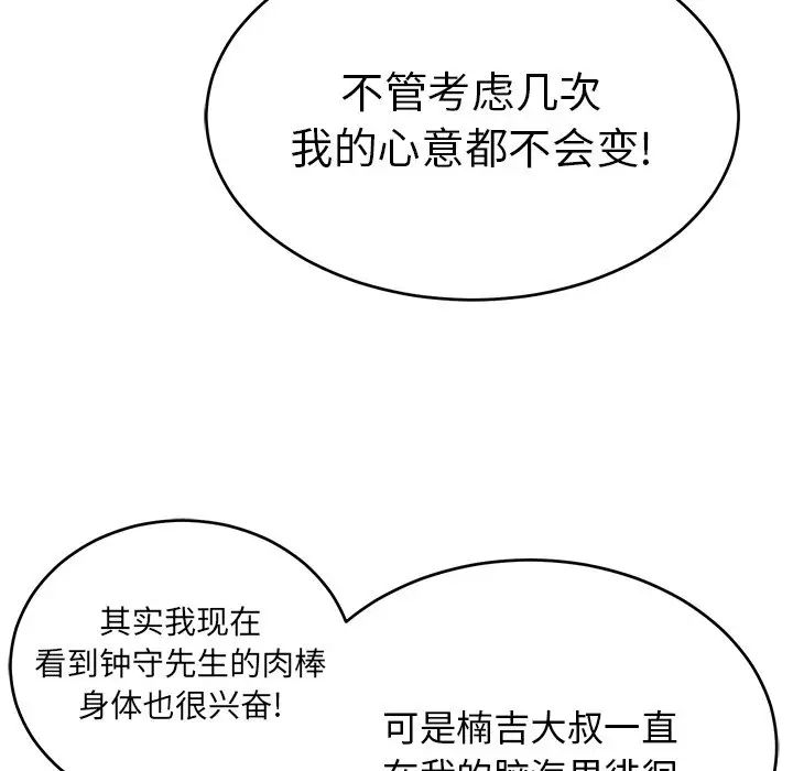 致命的你第63话