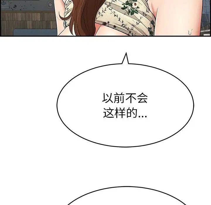 致命的你第63话