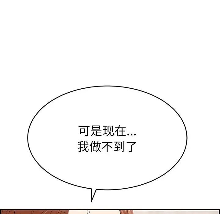 致命的你第63话