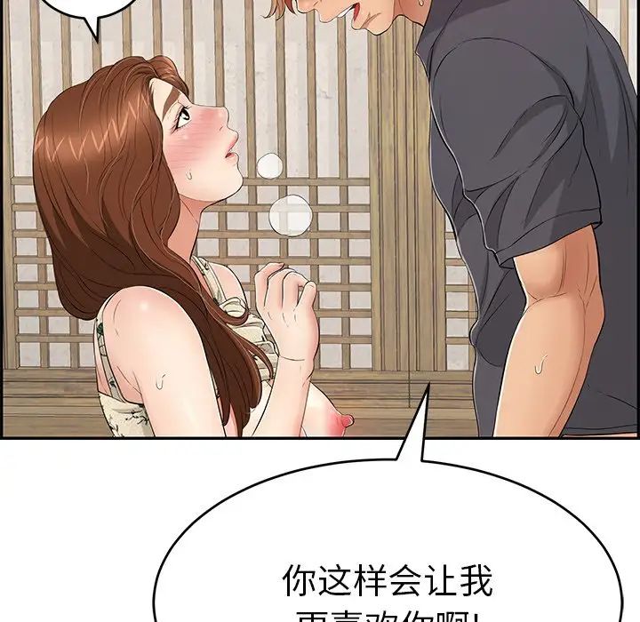 致命的你第63话