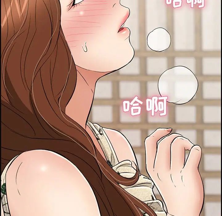 致命的你第63话