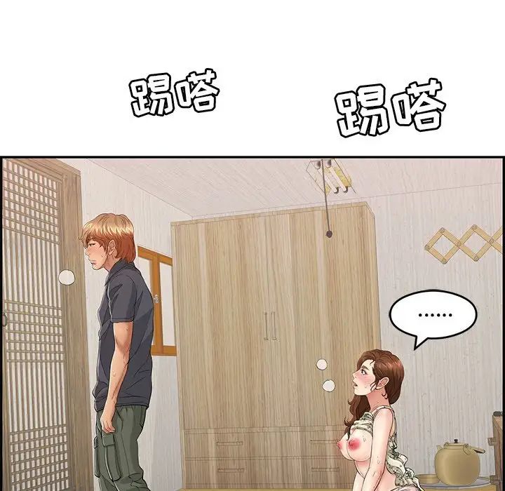 致命的你第63话