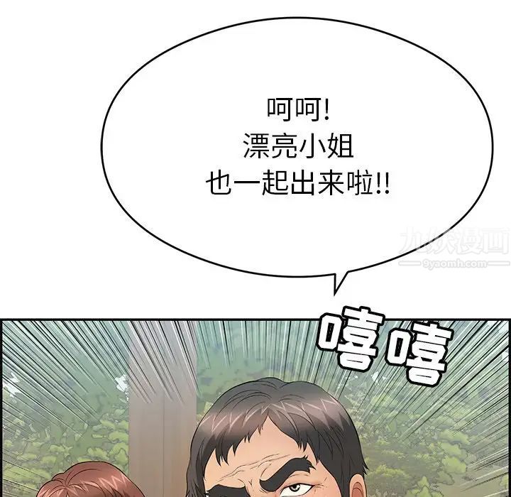致命的你第63话