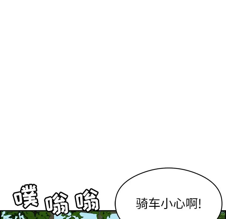 致命的你第63话