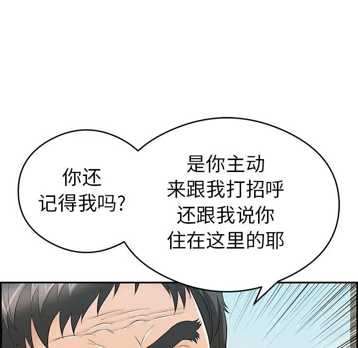 致命的你第63话