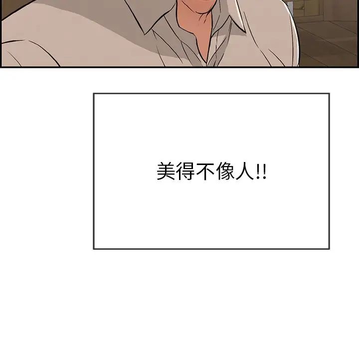 致命的你第63话