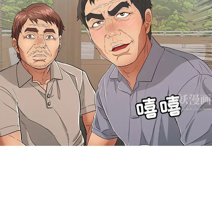 致命的你第63话