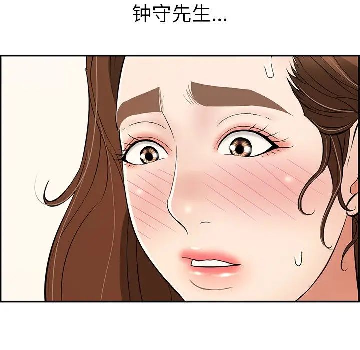 致命的你第64话