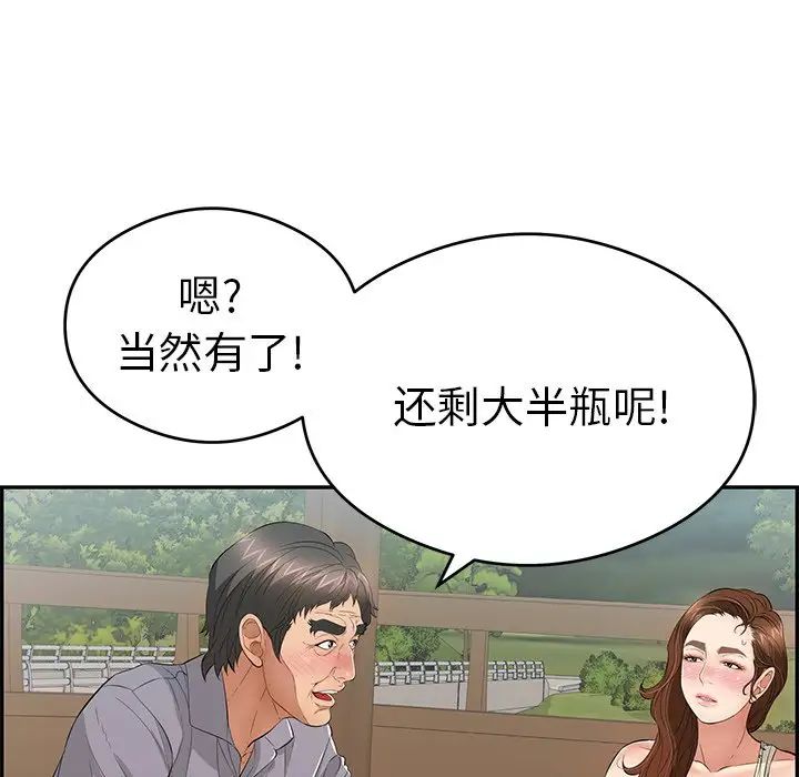 致命的你第64话