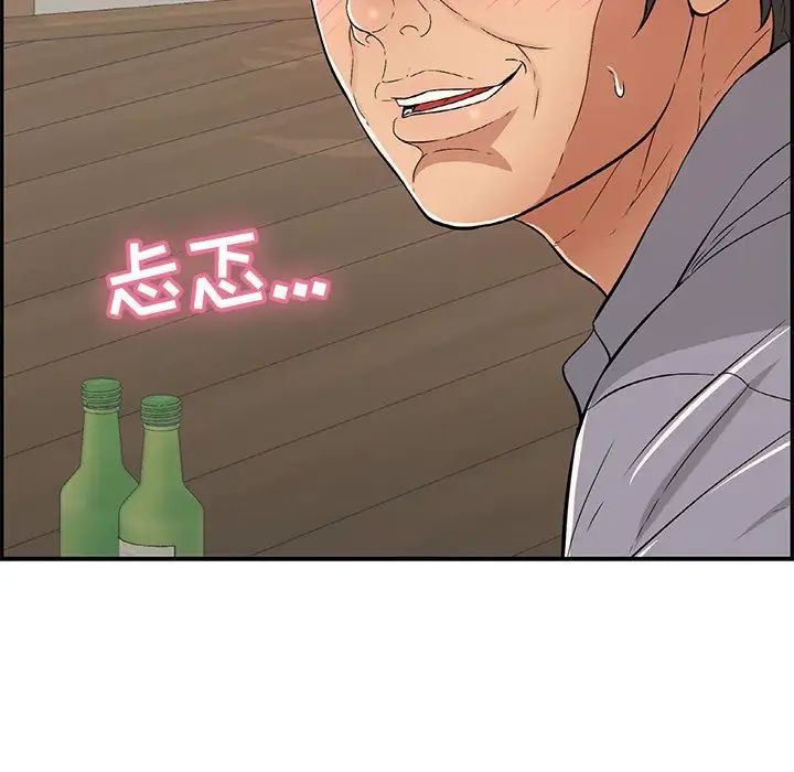 致命的你第64话