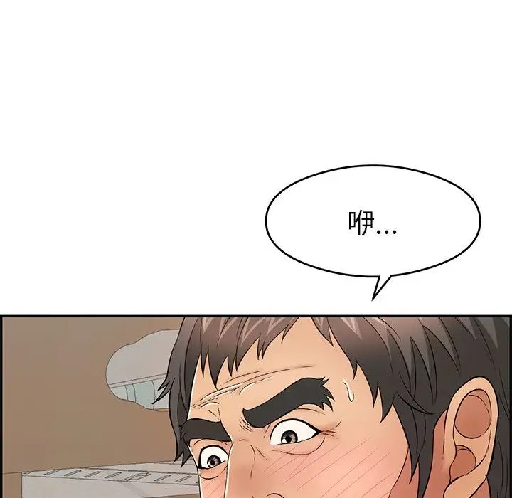 致命的你第64话