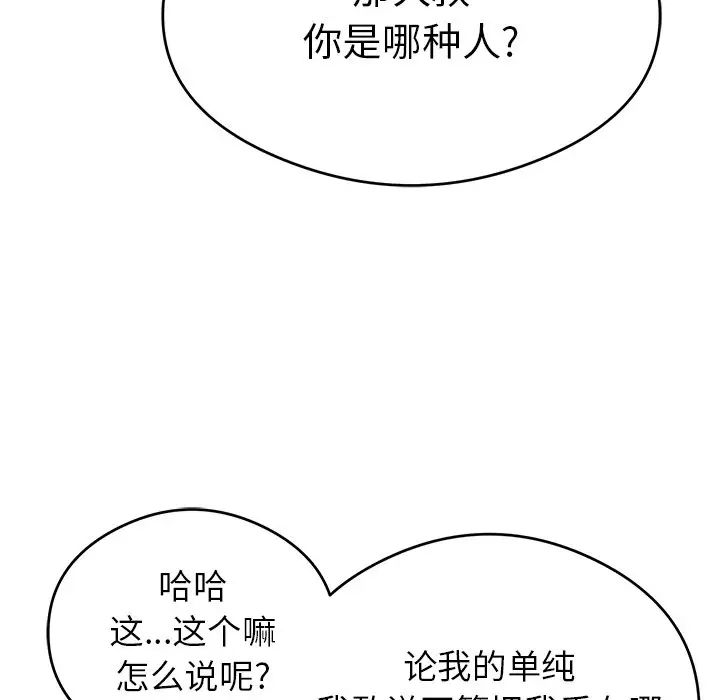 致命的你第64话