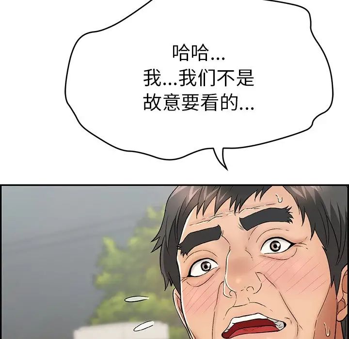 致命的你第64话