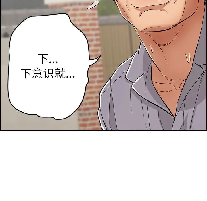 致命的你第64话