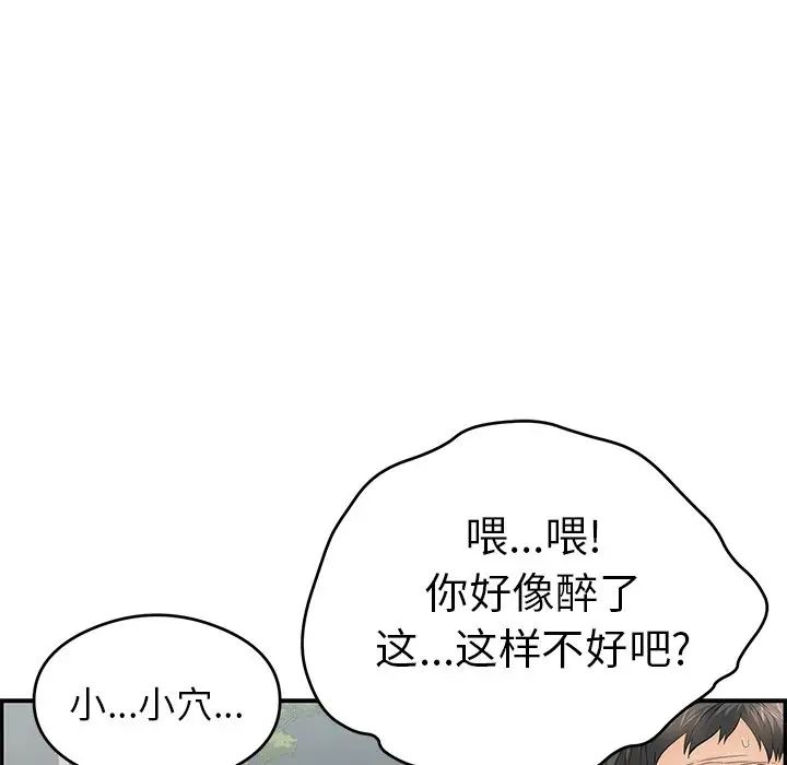 致命的你第64话