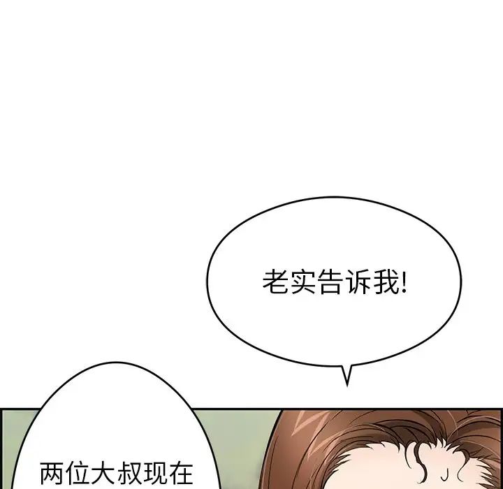 致命的你第64话
