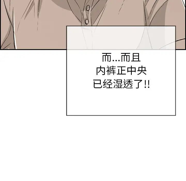 致命的你第64话