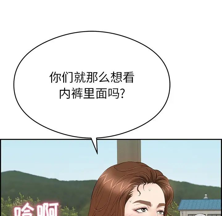 致命的你第64话