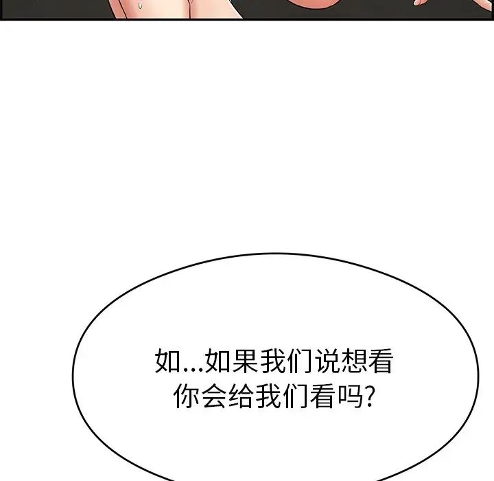 致命的你第64话