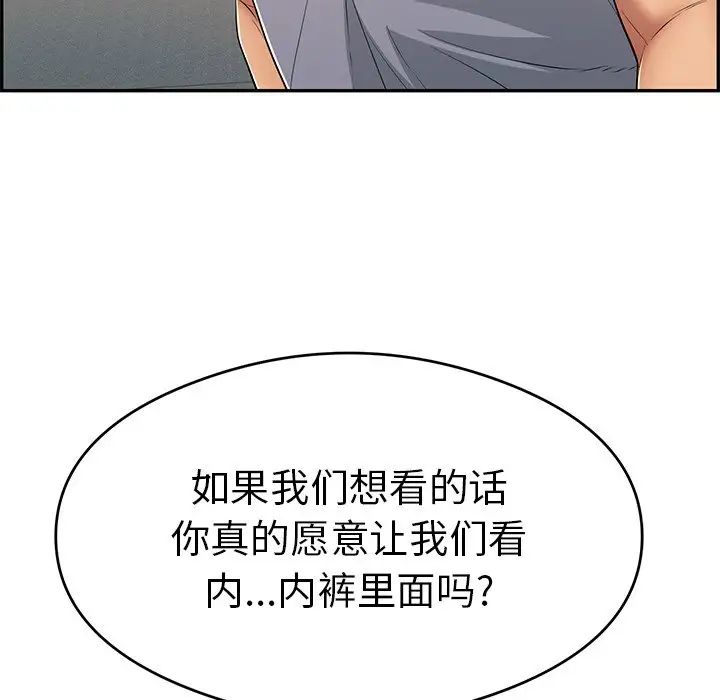致命的你第64话