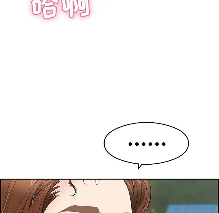 致命的你第64话