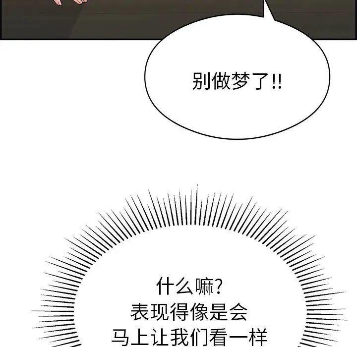 致命的你第64话