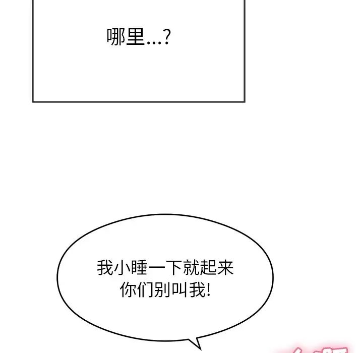 致命的你第64话