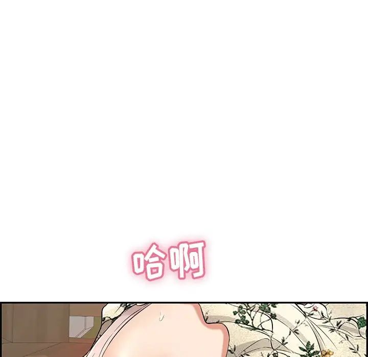 致命的你第64话