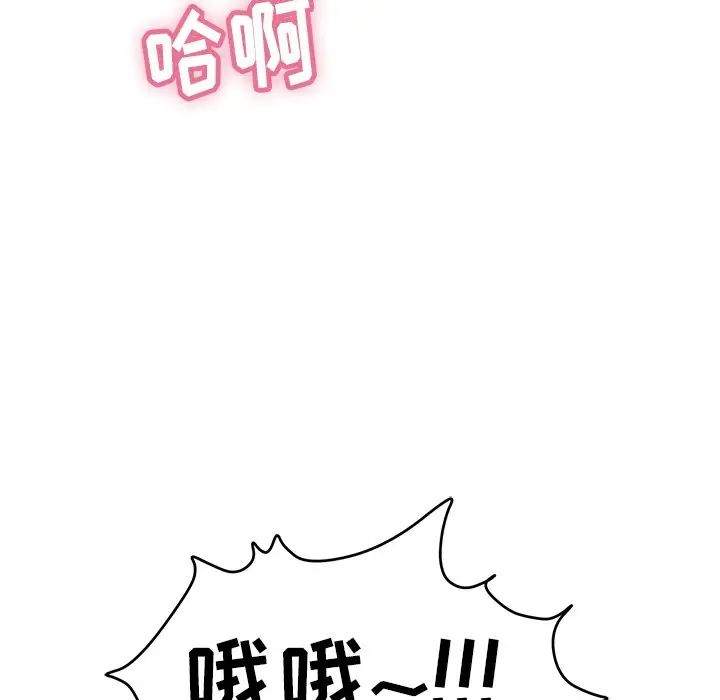 致命的你第64话