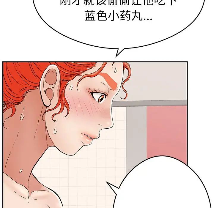 致命的你第65话