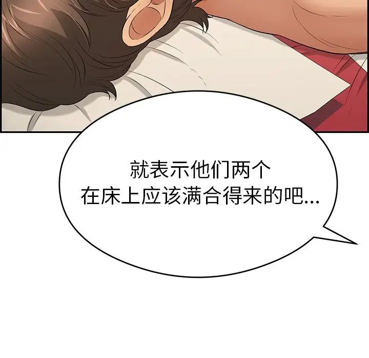 致命的你第65话