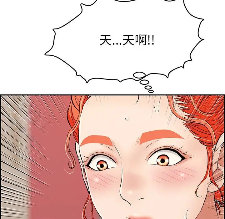致命的你第65话