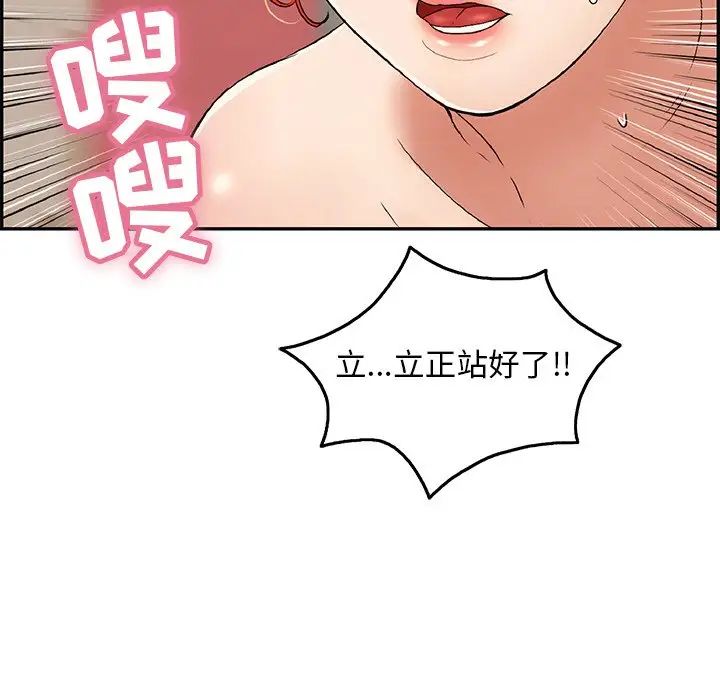 致命的你第65话