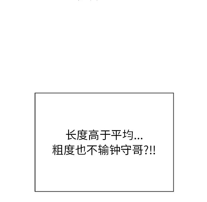 致命的你第65话