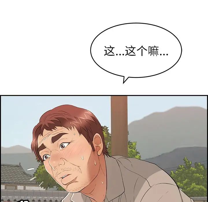 致命的你第65话